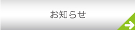 外来診療担当医表