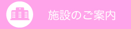 医療相談室のご案内