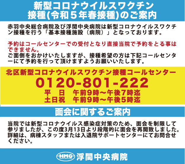 コロナ感染後遺症外来のご案内